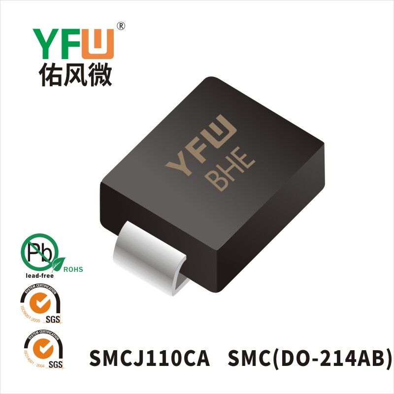 SMCJ110CA  SMC(DO-214AB)_印字:BHE 瞬態(tài)抑制二極管YFW佑風(fēng)微